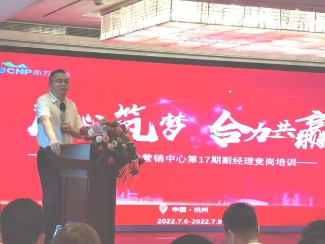 匠心筑梦 合力共赢丨2022年南方泵业营销中心第17期副经理竞岗圆满落幕