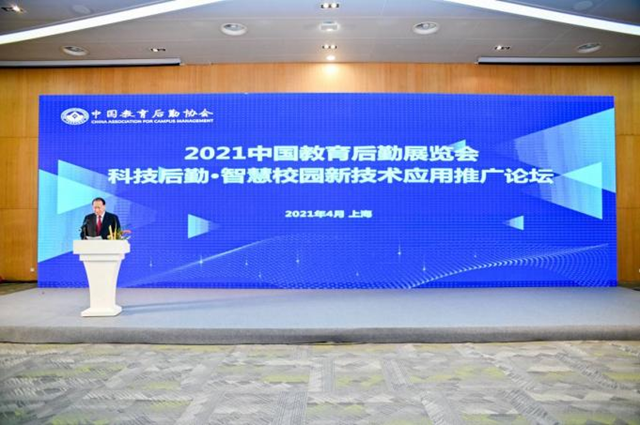 官宣 | 2022第五届中国教育后勤展览会定档10月南京