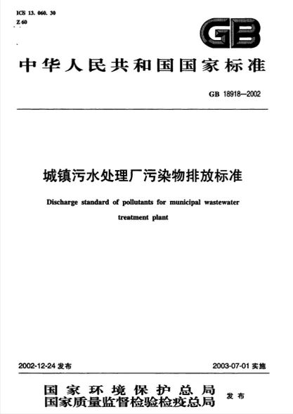 同阳科技污水处理行业恶臭在线监测系统解决方案