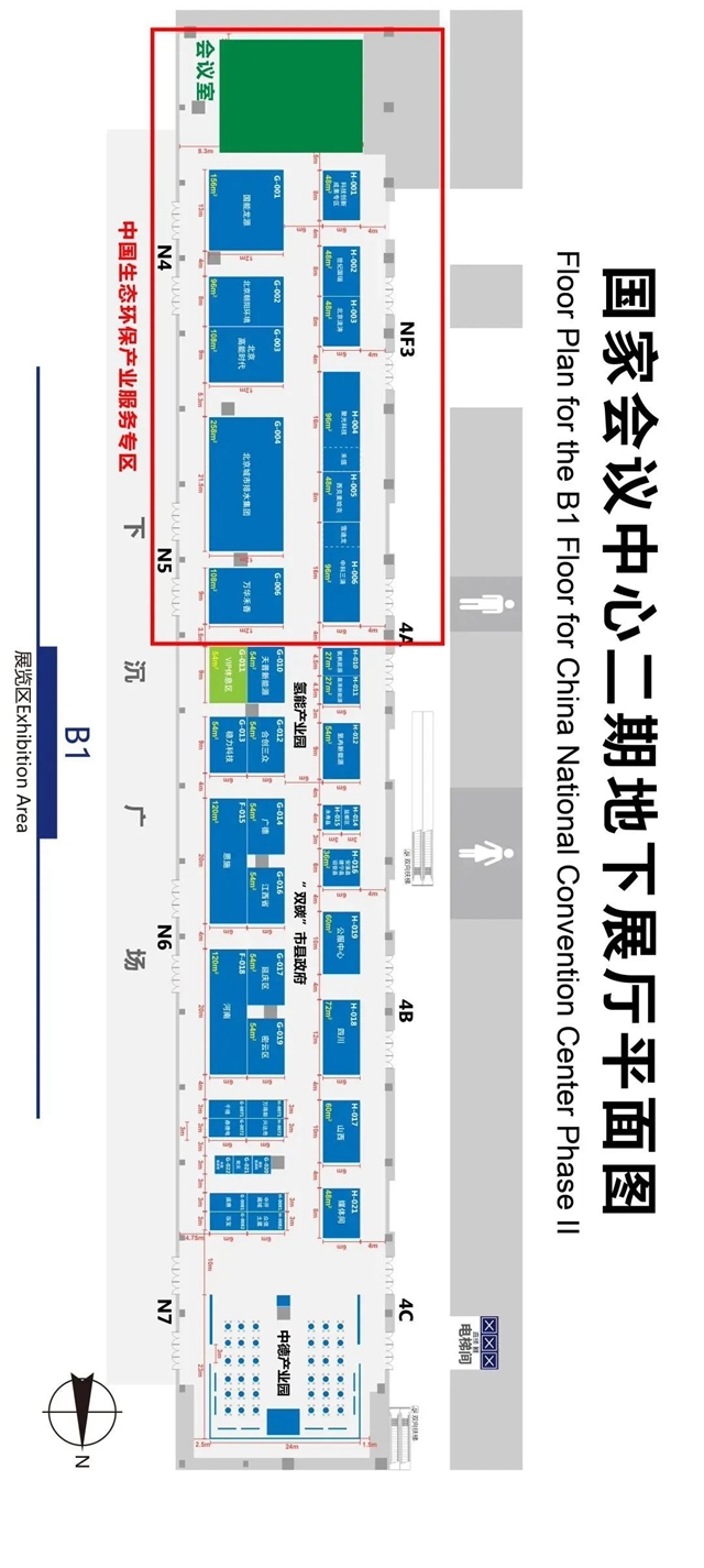 9月1日～5日泷涛环境亮相中国国际服务贸易交易会