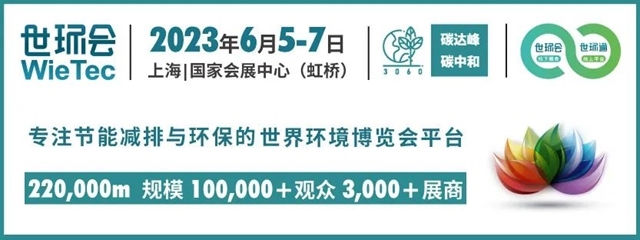 来年再会，2022世环会延期至明年6月5-7日