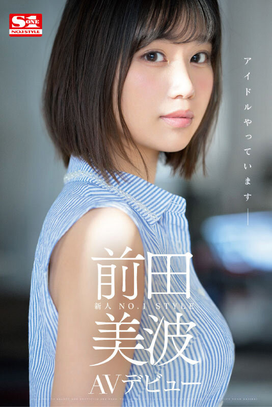 前田美波出道作品番号及封面，前田美波个人简介