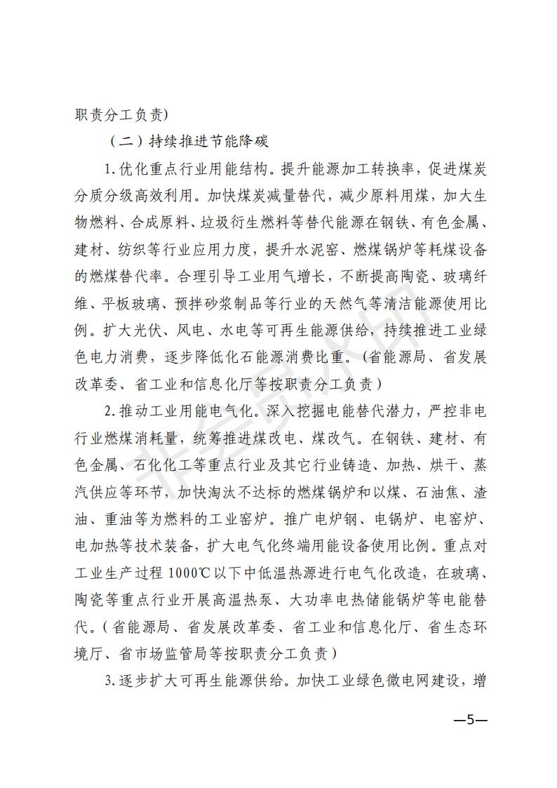 江西省工业领域碳达峰实施方案出炉！