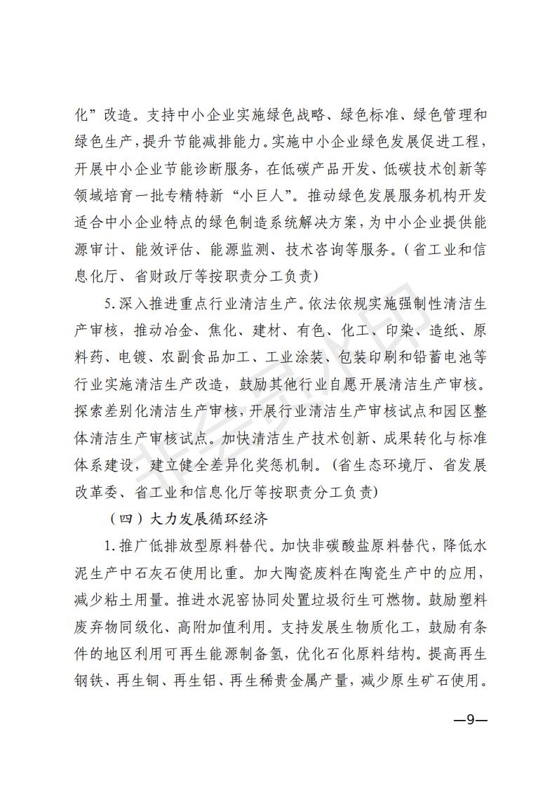 江西省工业领域碳达峰实施方案出炉！