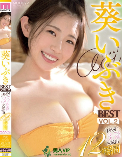 MIZD-303_葵いぶきBEST VOL.2 1年分！35本番