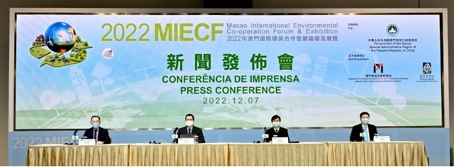 2022MIECF于12月9日开幕 携手“迈进双碳目标”