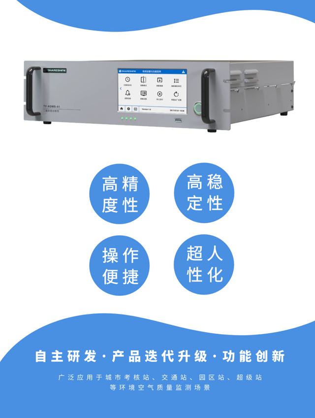 精准防治SO2等大气污染物︱同阳国标法空气站产品系列【二氧化硫分析仪】