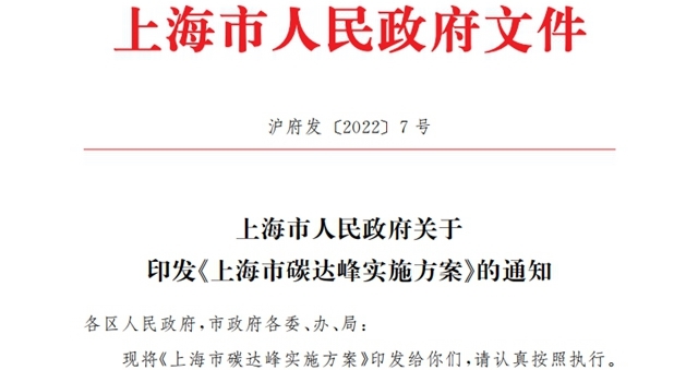 逾20省市区发布碳达峰实施方案：对电机、风机、工业锅炉等重点用能产品设备更新升级改造