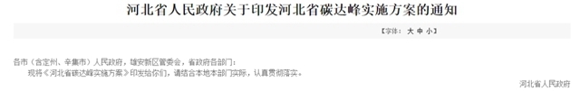 逾20省市区发布碳达峰实施方案：对电机、风机、工业锅炉等重点用能产品设备更新升级改造