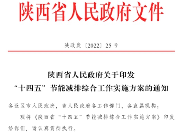 逾20省市区发布碳达峰实施方案：对电机、风机、工业锅炉等重点用能产品设备更新升级改造