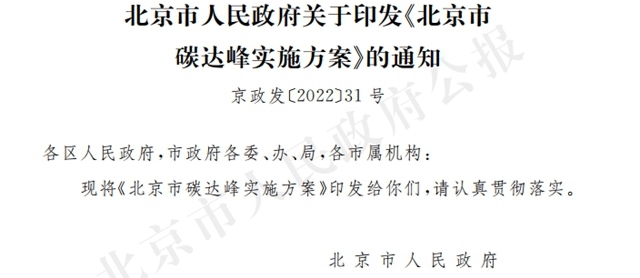 逾20省市区发布碳达峰实施方案：对电机、风机、工业锅炉等重点用能产品设备更新升级改造