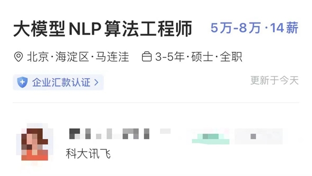 ChatGPT概念板涨停，投资者们开始关心“智慧环保”了吗？