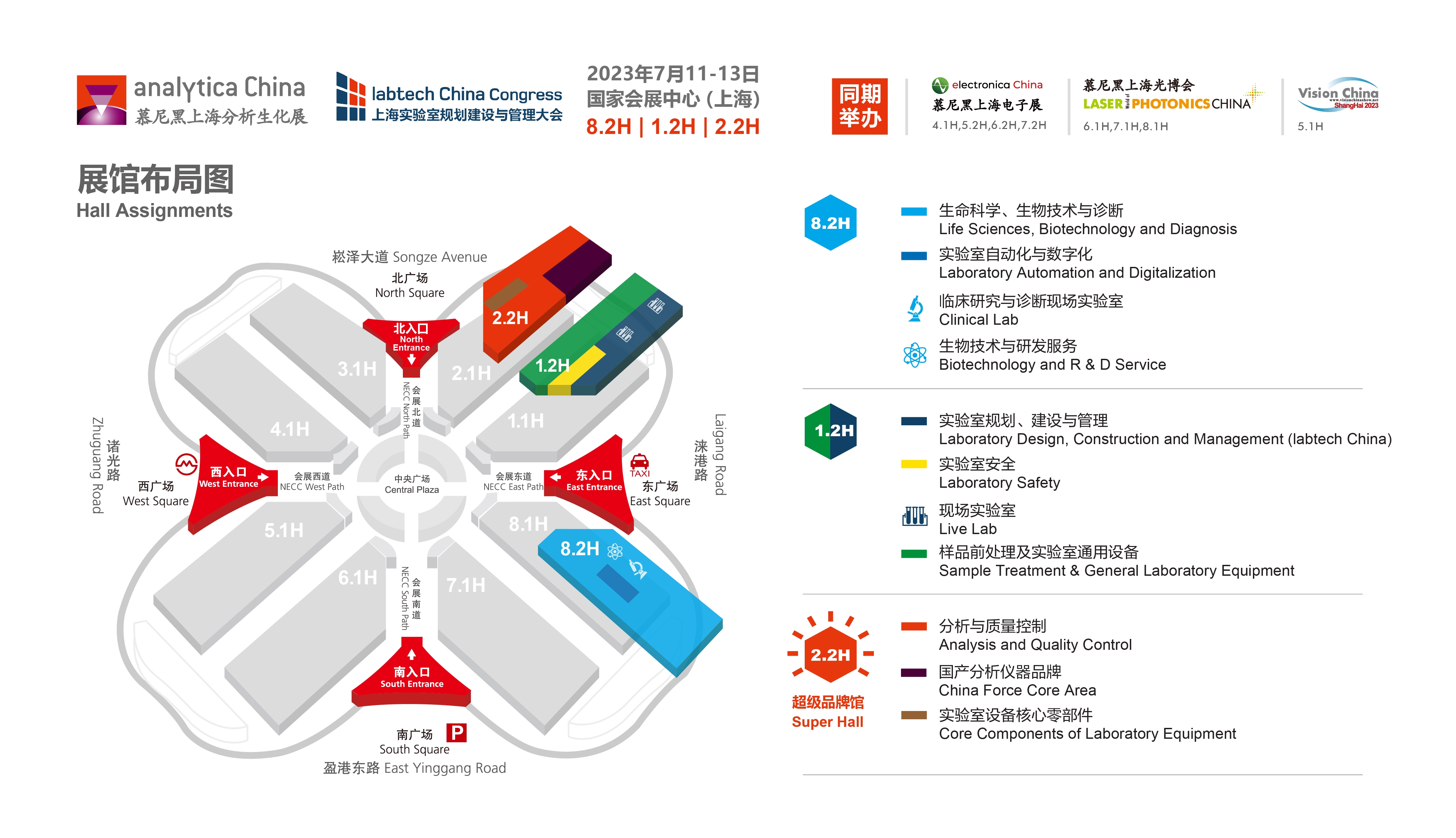 七月新聚势 | analytica China 2022全新展馆布局图亮相！