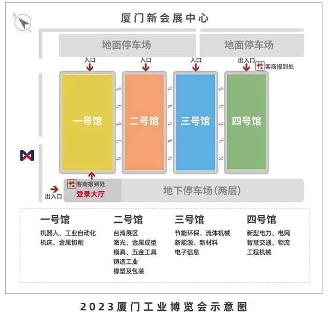 官宣！2023厦门工博会解锁新场馆