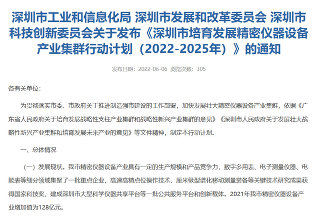 环博会信号！环境监测市场迎来“第二春”？