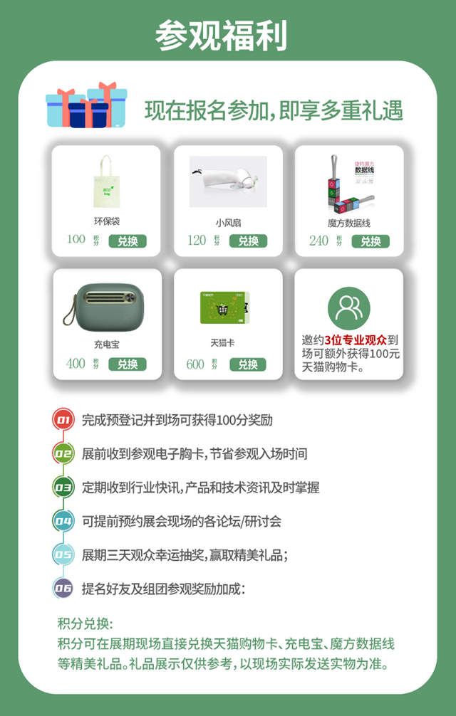 终于要见面了！2023上海智慧环保展强势回归，预登记火热进行中！