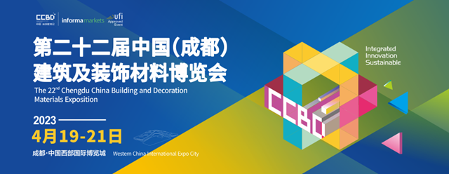 15万平米|近2000家参展商，2023中国成都建博会4月19日开幕