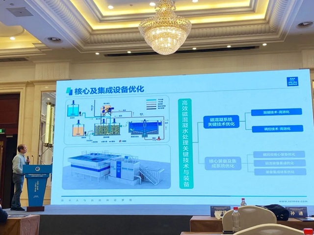 中建环能参加中国城镇供水排水协会2022/2023年会暨城镇水务技术与产品展示