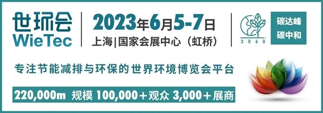 给排水“心血管”病怎么治？世环会【工业节能与环保展】3大药方请收好