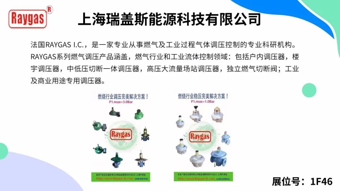 近百家锅炉辅机企业齐聚HEATEC 2023，展商风采抢先看！