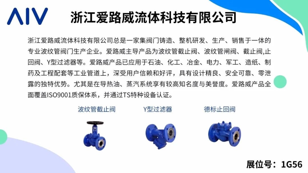 近百家锅炉辅机企业齐聚HEATEC 2023，展商风采抢先看！