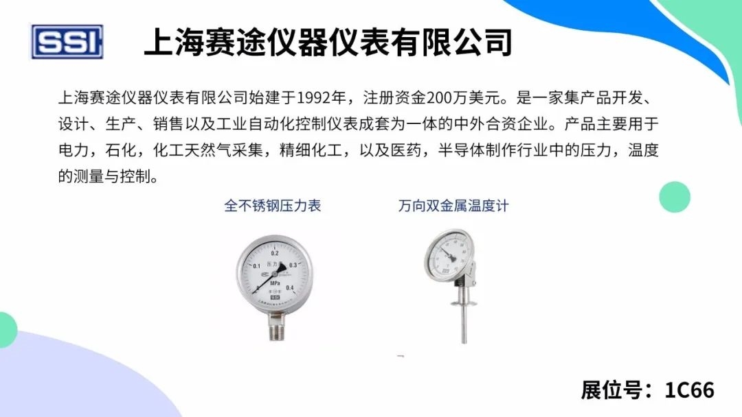 近百家锅炉辅机企业齐聚HEATEC 2023，展商风采抢先看！