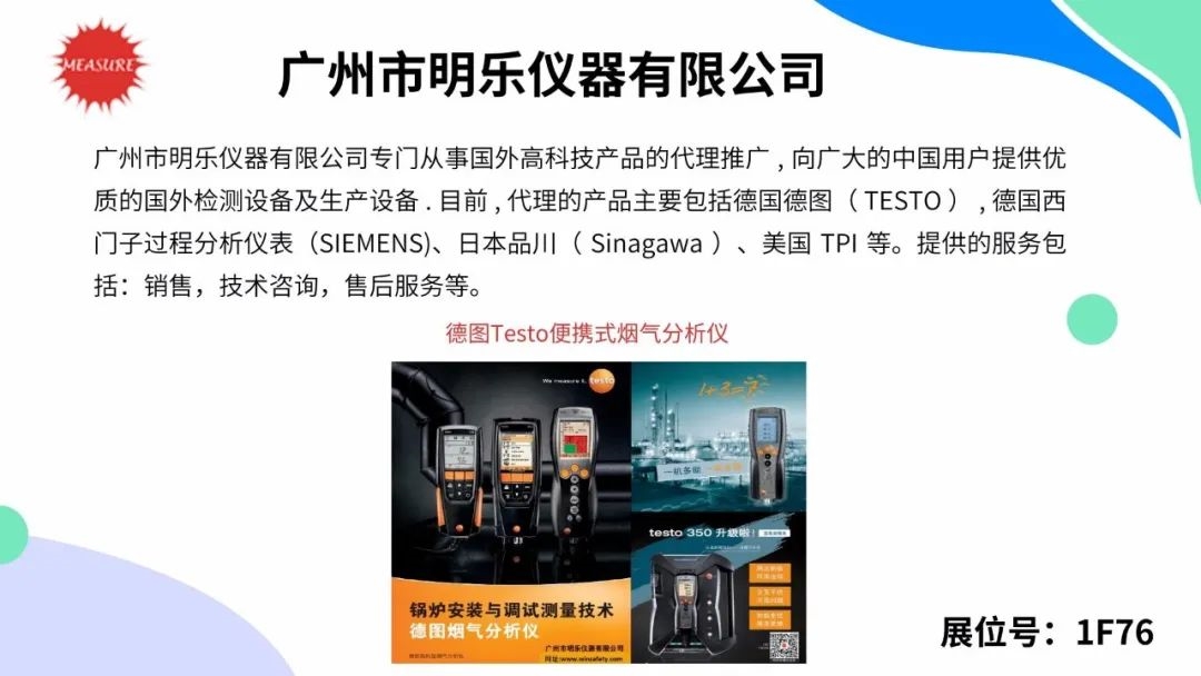 近百家锅炉辅机企业齐聚HEATEC 2023，展商风采抢先看！