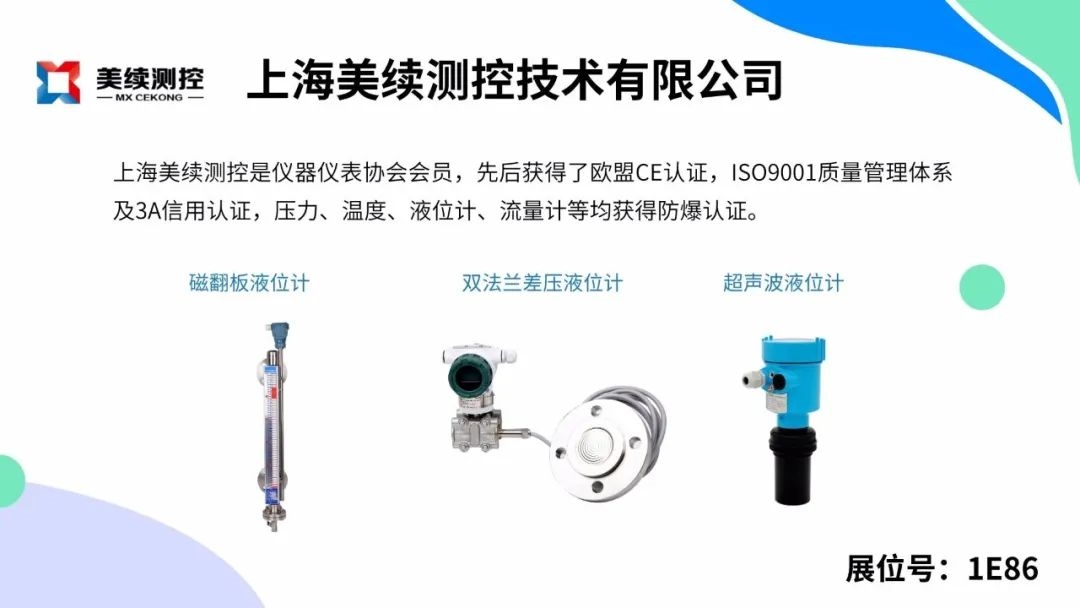 近百家锅炉辅机企业齐聚HEATEC 2023，展商风采抢先看！