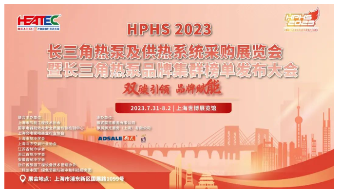 HEATEC 2023观众预登记火热进行中！限时福利大放送，先到先得！