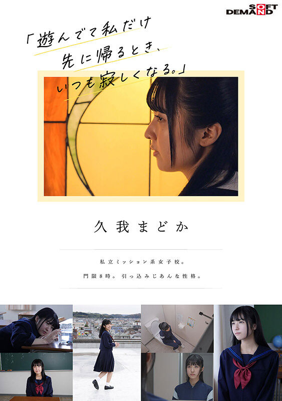 久我圆香(久我まどか)出道作品番号及封面，「久我まどか」个人简介