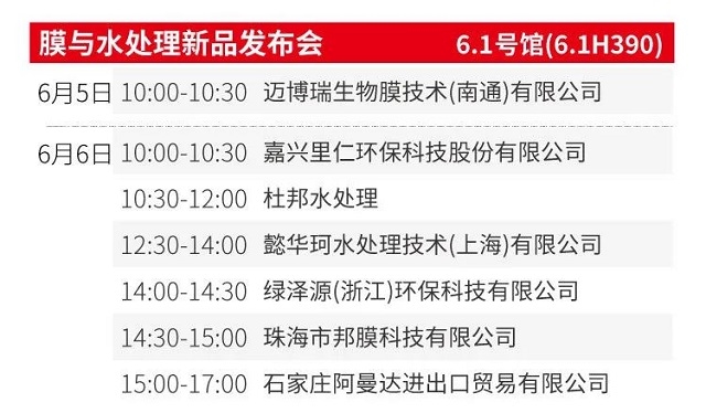 2023世环会开展在即！最全观展攻略带你轻松逛展