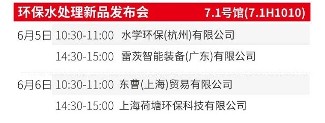 2023世环会开展在即！最全观展攻略带你轻松逛展