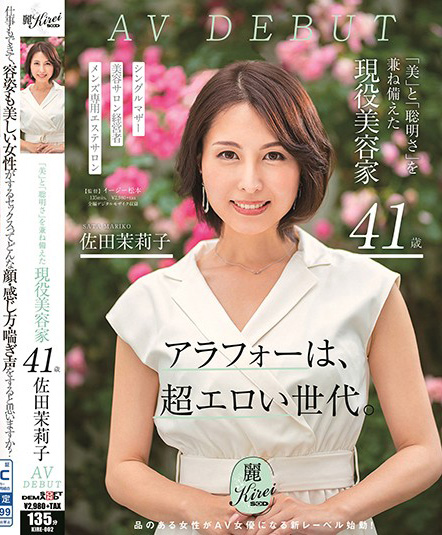 佐田茉莉子(Mariko Sata)番号作品列表描述