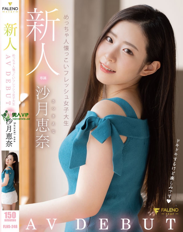 沙月恵奈(Keina Satsuki)番号作品列表描述