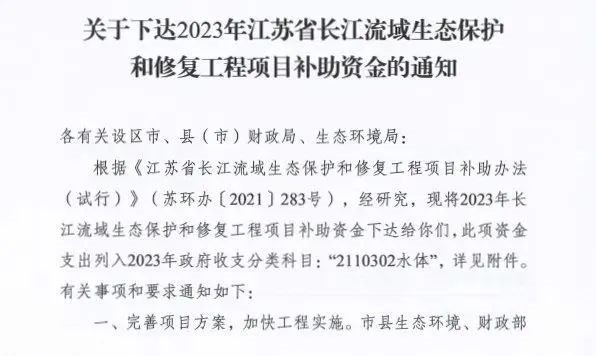 喜报！江阴高新区污水处理厂项目获省级奖补资金超4000万元！