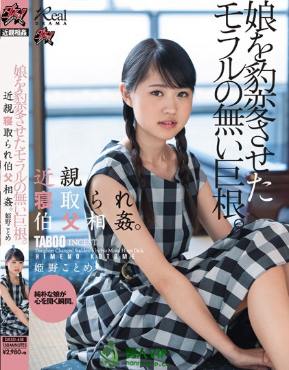 姬野琴梅(川原みのり)番号作品列表描述