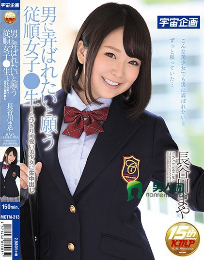 长谷川真矢(長谷川まや)番号作品列表描述