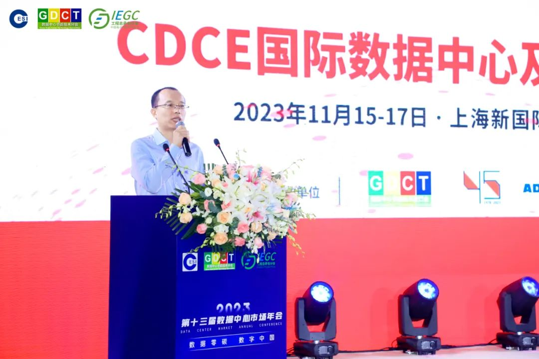 CDCE2023国际数据中心展五周年预热典礼成功举行 诚邀您11月共赴上海年度盛会