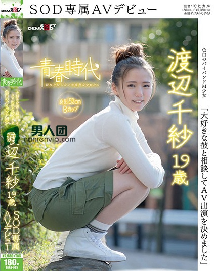 渡辺千纱(渡辺千紗)番号作品列表描述