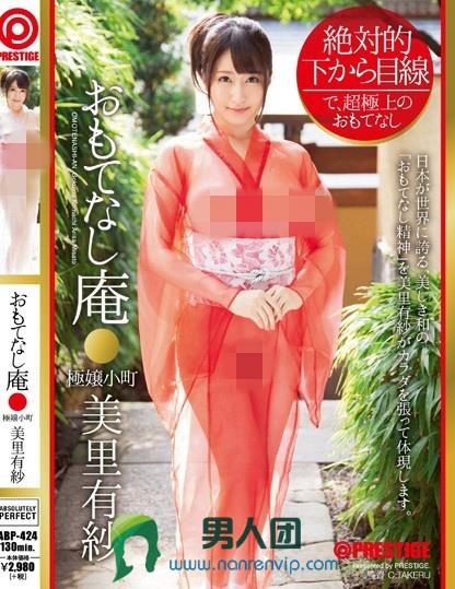 美里有纱(美里有紗)番号作品列表描述