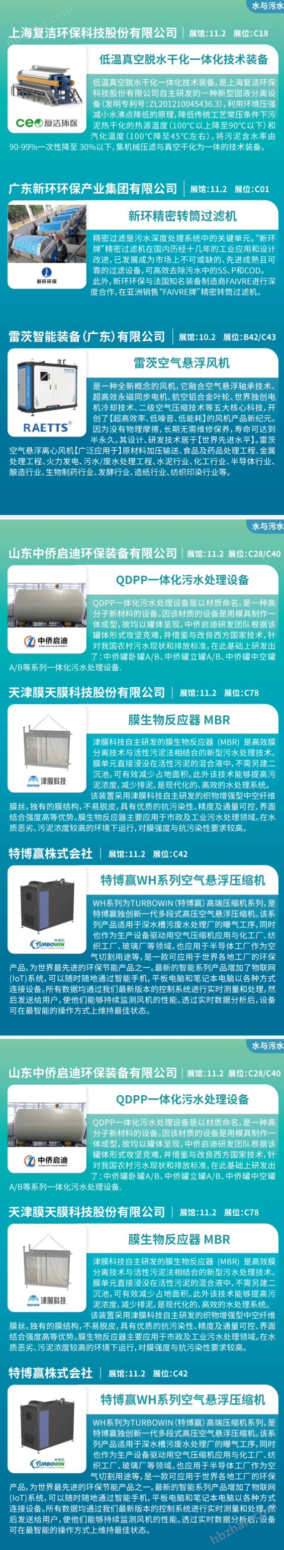 广州环博会邀您打卡华南环保人年度必赴的产业盛会