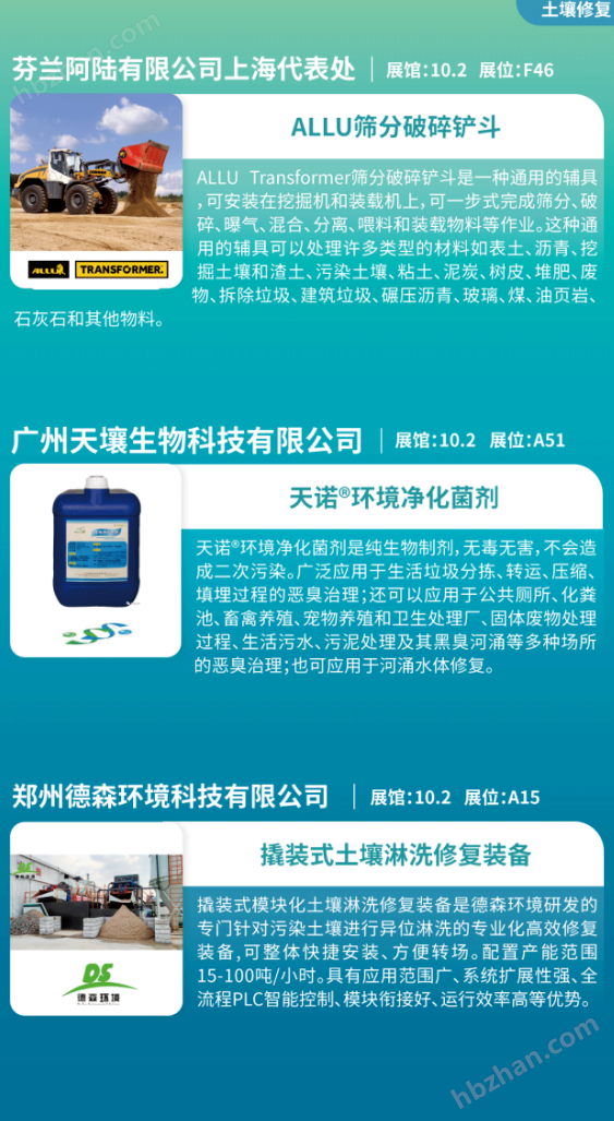 广州环博会邀您打卡华南环保人年度必赴的产业盛会