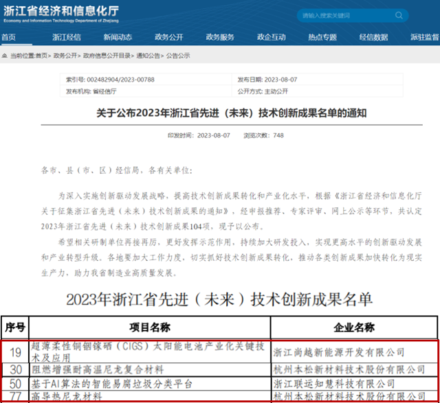 联运知慧垃圾分类AI技术再获政府肯定