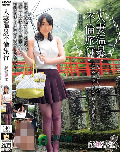 新垣智江(頼家わかば)番号作品列表描述