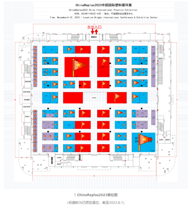 注册免50元门票！ChinaReplas2023第6届中国国际塑料循环展11月8日宁波开展