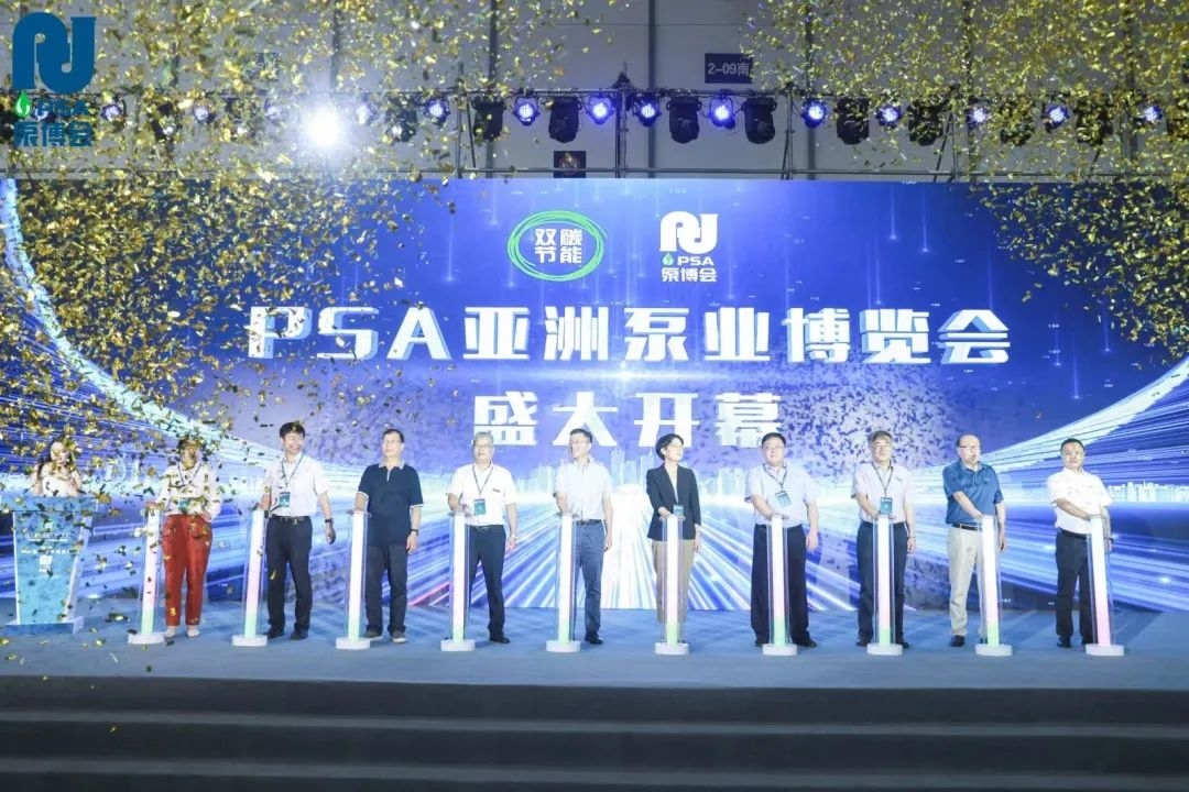 PSA2023亚洲泵业博览会今日隆重开幕！