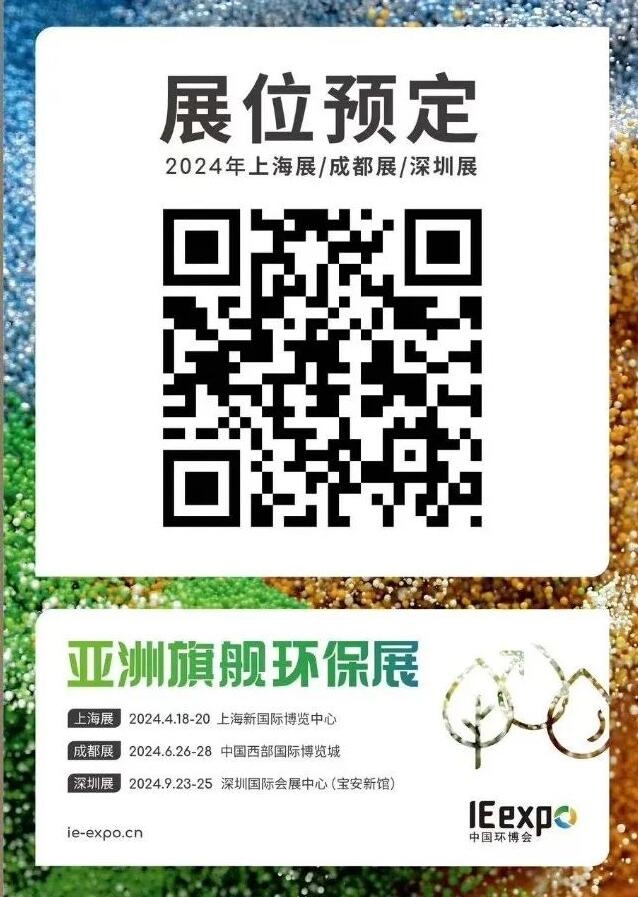 提振行业信心，激活发展新动力，第八届中国环博会广州展顺利闭幕！