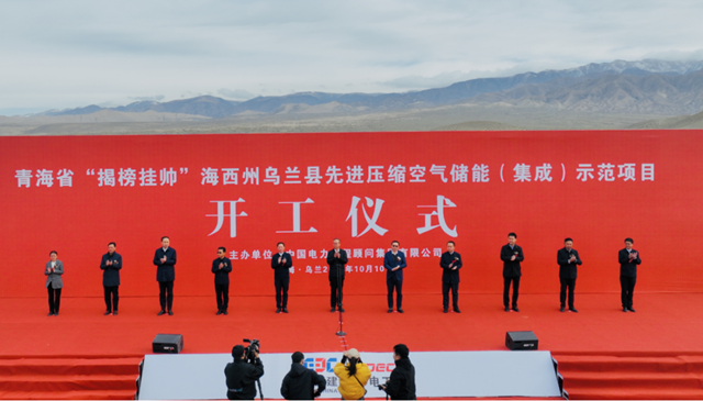 中国能建又一个压缩空气储能项目，来填空了！