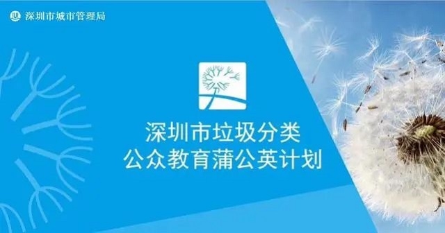 共同办好2023中国环卫博览会 深圳市城市管理和综合执法局鼎力支持参与