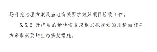 山东省《生活垃圾填埋场开挖分选治理技术导则（试行）》印发！